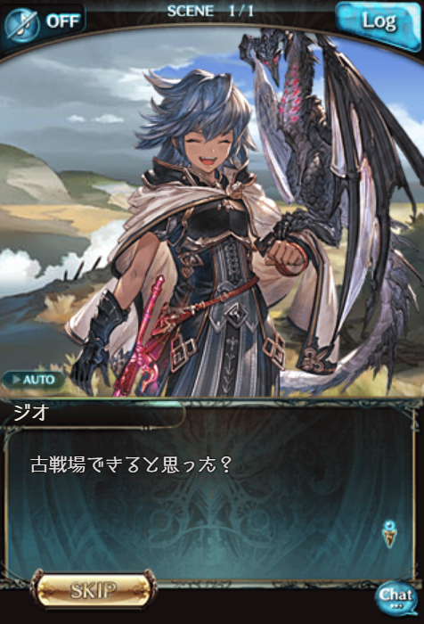 すのっり ジオくん 古戦場 Lv0 Hell グラブル T Co Qd2ygybvxn Twitter