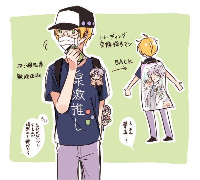 >お題リベンジ:「隠れ泉さん推しのゆうくん」をなにとぞ～!
リベンジの割に求められてるものと違うものになっちゃったかもしれない…!ホラー風味だけどこういう展開私は好きです…多分まこいず 
