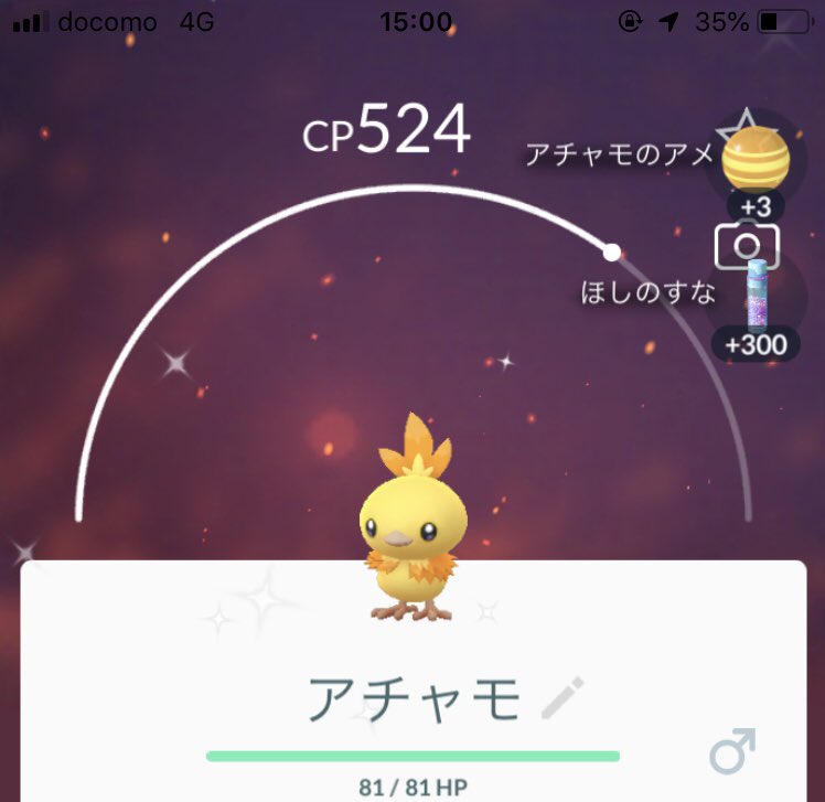 アチャモ色違い