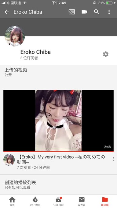 コスプレイヤー千葉チュチュのTwitter画像17