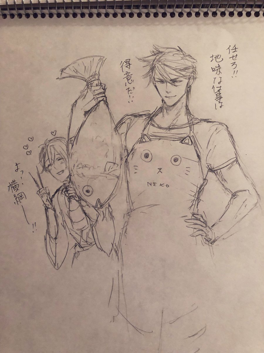 真鯛さばいてたらやらさんが神大包三日をかいてくださってた

好きすぎて 