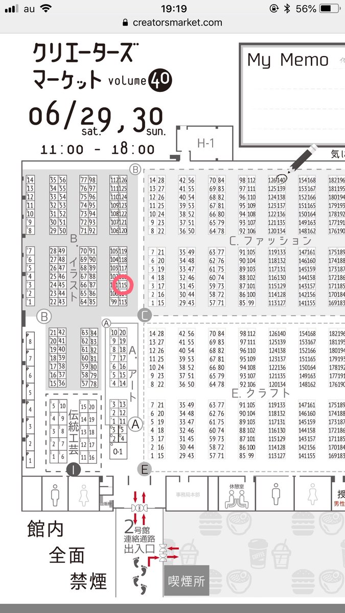 <出店情報>
クリエーターズマーケット
6月29日(土)※1日のみ
Hakoniwa くらはしれい
【B-115//3号館 】
初出店です!よろしくお願い致します? 