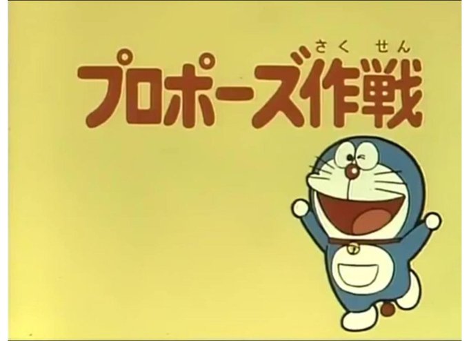 のび太のtwitterイラスト検索結果 古い順