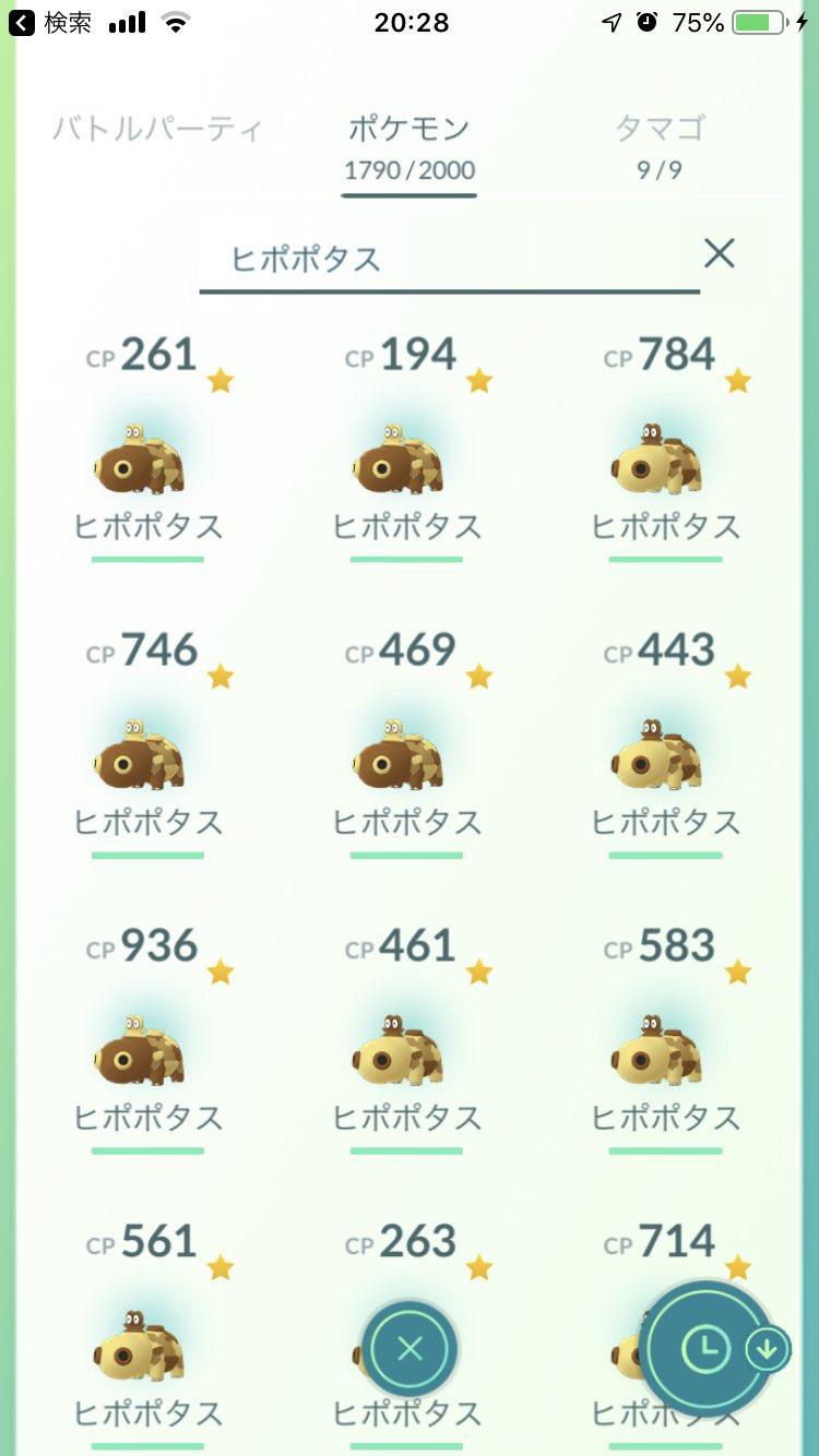 Roto ポケモンgo ヒポポタスの巣を攻めた結果 13時から15時まで2時間 Ar撮影などしながら ゆるめのポケ活 見つけた数 22 捕まえた数 21 10匹 11匹 ともカバルドンにできるアメを確保できたから良かった ポケモンgo ヒポポタスの巣