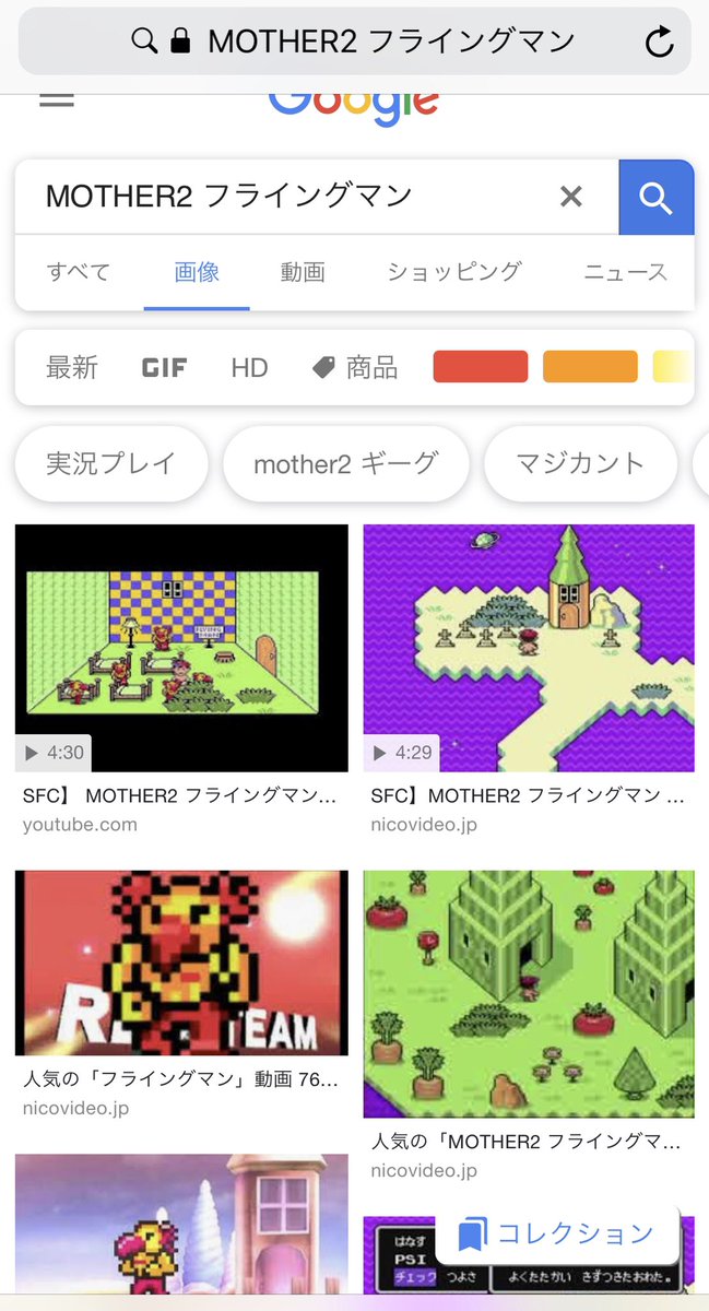 翁次郎 A Twitter ゲームレジェンド にて フライングマンとマジカントのネスでした 念願のフライングマンです もう土蜘蛛のマジカントネスの狂気じみた姿がホントいい まじマジカント Sasukeさん画像ありがとうございます 翁次郎 A Twitter ゲームレジェンド にて フライングマンとマジカントのネスでした 念願のフライングマンです もう土蜘蛛のマジカントネスの狂気じみた姿がホントいい まじマジカント Sasukeさん画像ありがとうございます