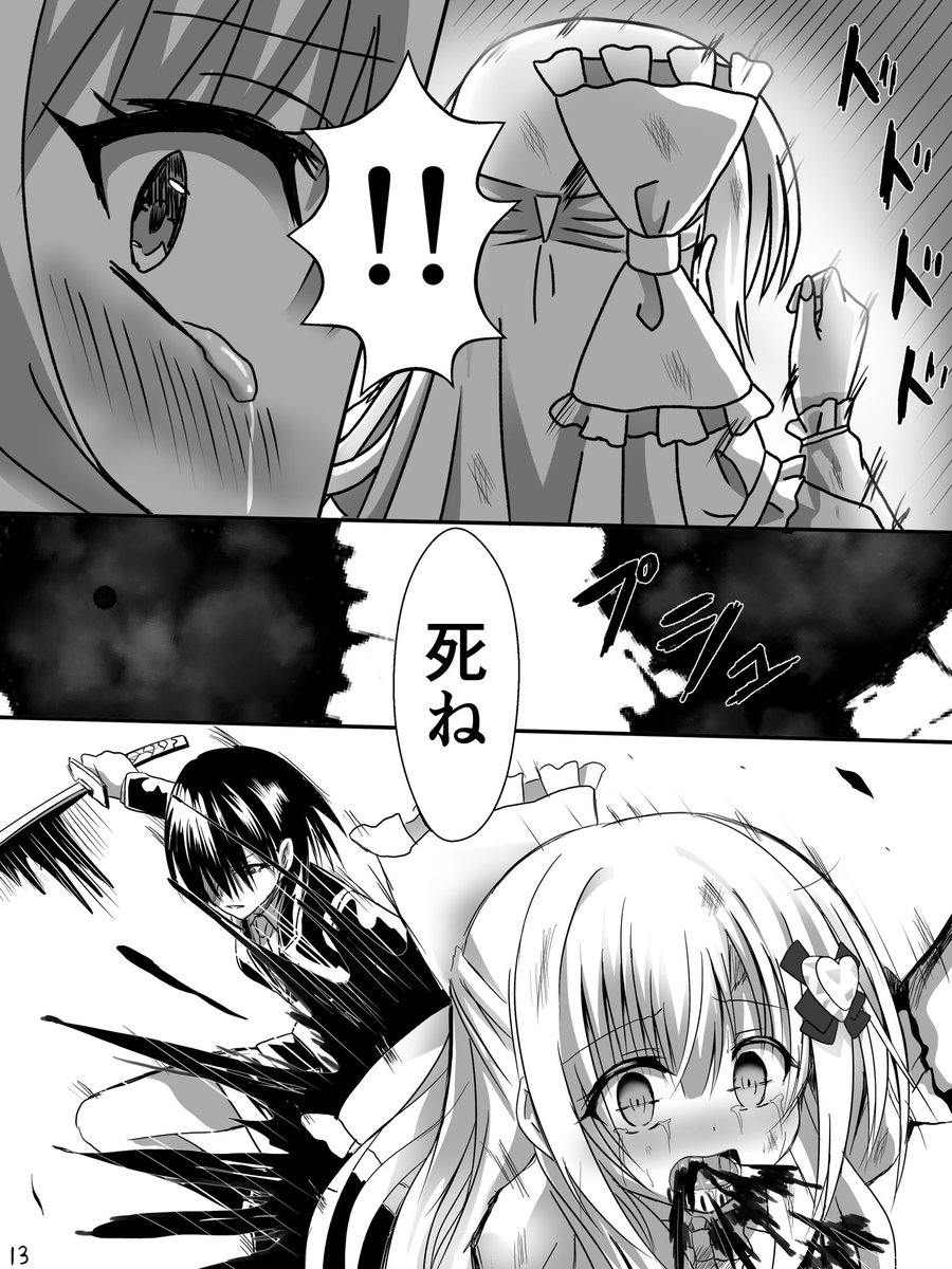 アルティナ 漫画 続きです!!٩(๑❛ᴗ❛๑)۶
1話 4/6
#オリジナル
#創作漫画 