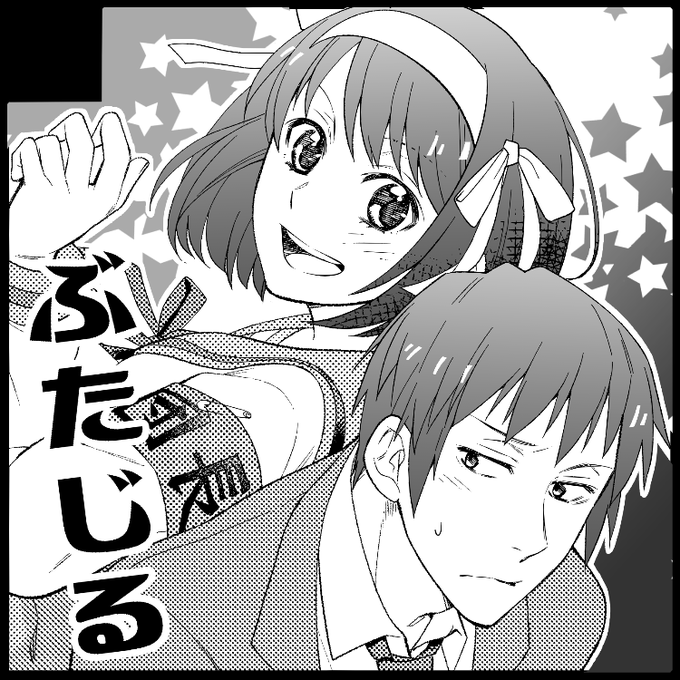 6月30日に開催されるハルヒオンリーhttps://t.co/2zYG8118FKに参加いたします～
今回は新刊、既刊とも取り置きをお受けしますので、ご希望の方がおられましたら以下のアドレスからお申込みください🙂
https://t.co/n508CcOR3n
※在庫の少ないものについてはなくなり次第終了になります 