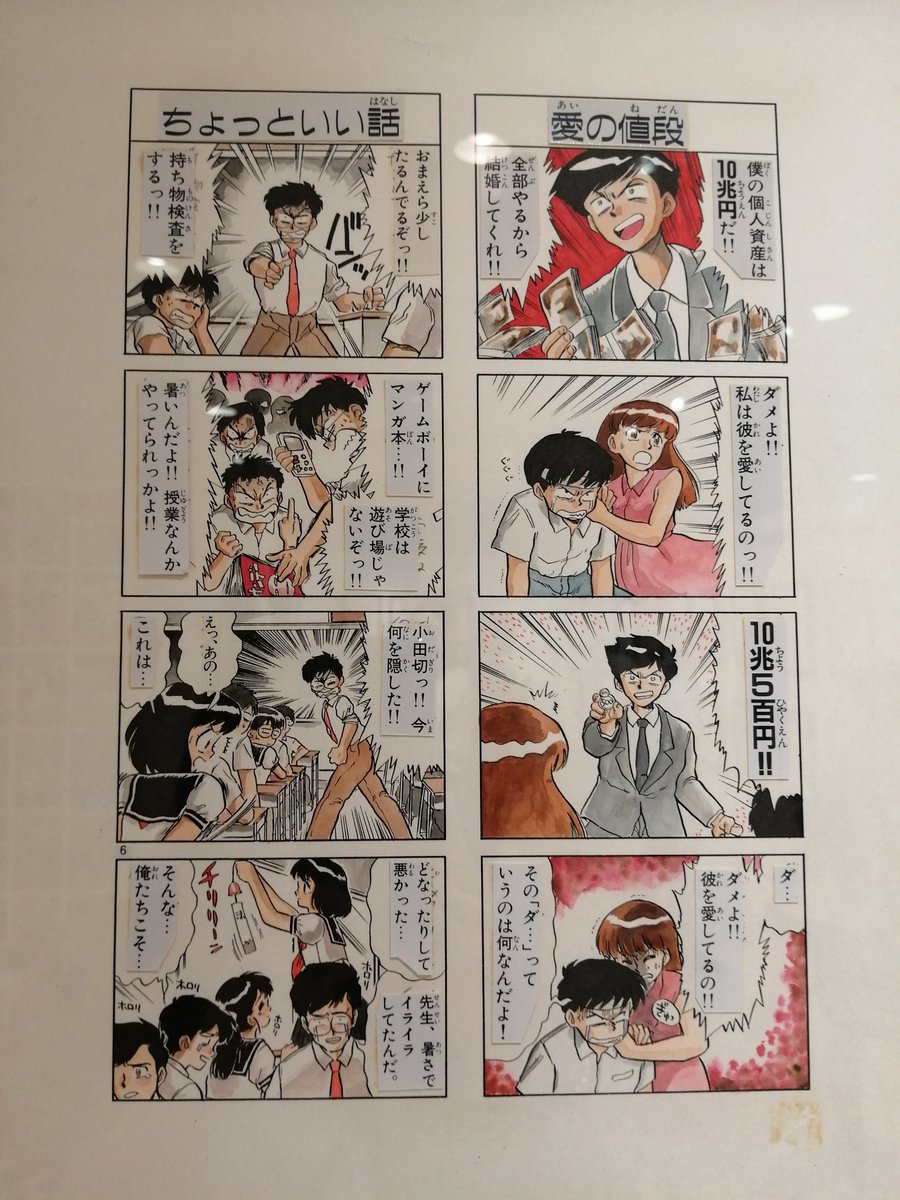 これにgs美神の精神が全て詰まっているような4コマ漫画 最後はまさしくオキヌちゃ 四位晴果の漫画 これにgs美神の精神が全て詰まっているような4コマ漫画 最後はまさしくオキヌちゃ 四位晴果の漫画