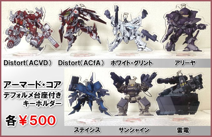 アーマードのtwitterイラスト検索結果 古い順