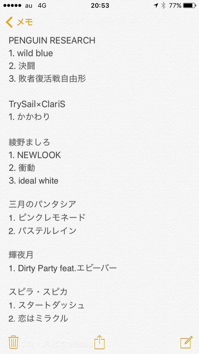 Sacramusicfes セトリ