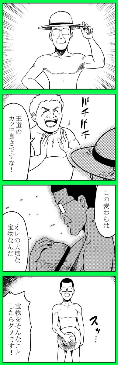 覇王 