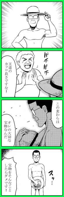覇王 