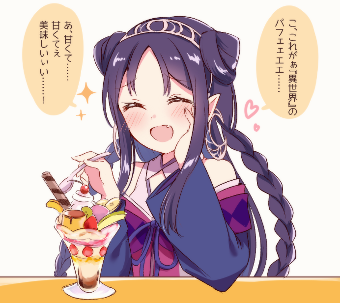 みかみ 419 異世界のファミリーレストラン のクウネル 異世界迷宮の最深部を目指そう