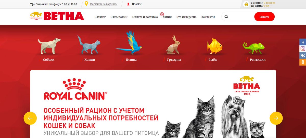 Мы подсели на сайт нашего клиента "Ветна".👀😊
Беспрерывно улучшаем сайт и добавляем новые возможности!✨ На этот раз добавили функцию бронирования товара. Все просто -  покупатель сможет напрямую позвонить по номеру нужного магазина и забронировать товар.