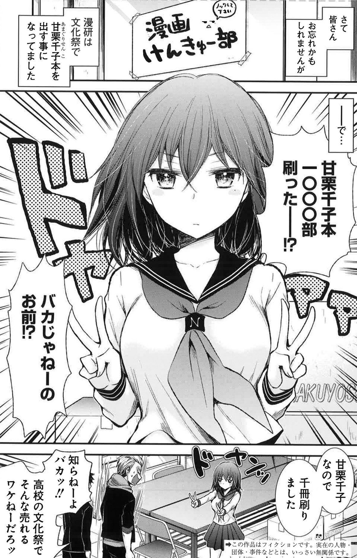 コノギヨシヲ on X: 甘栗本を1000冊刷った話 ガチな昔話として、よしる先生がよしる先生になる前のことですが、同人誌を1000冊作ったら24冊しか頒布できなかったって出来事もありましてね...。  t.coLsz9XlROHI  X