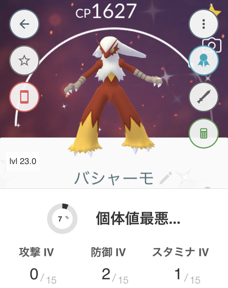 ふらわー な なんてこった ポケモンgo 色違いバシャーモ T Co 7eqdqxfr6g Twitter