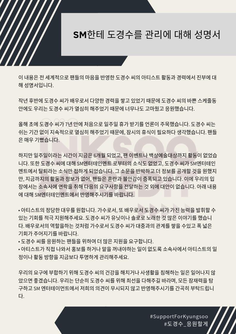 monroeminem's tweet photo. #SupportForKyungsoo. #도경수_응원할게 @weareoneEXO @SMTOWNGLOBAL https://t.co/cO0k8DUkSw