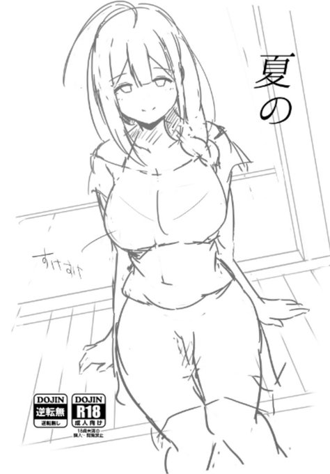 こんな感じの表紙にしたいと思っているよハム太郎 