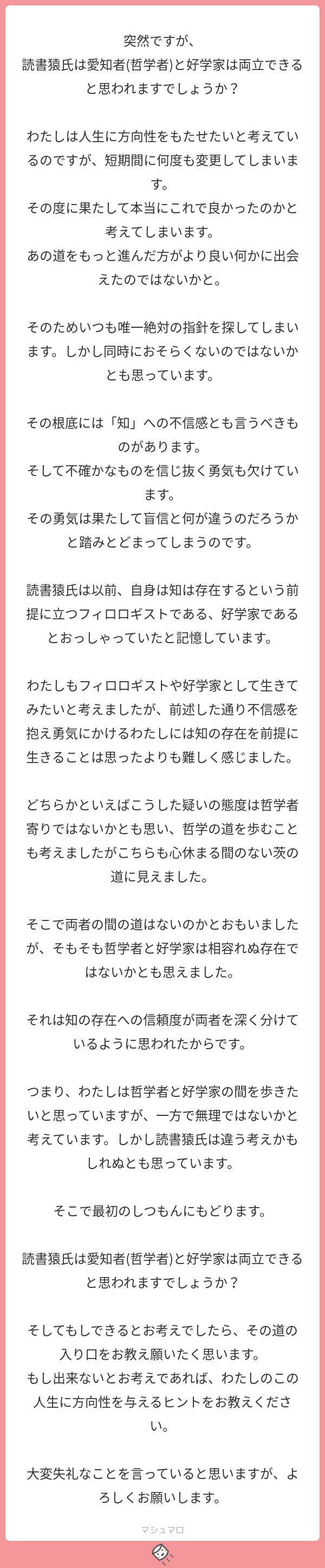 読書猿 独学大全 10刷 合計17万部 紙 電子 パスカルの賭け という考え方があります 理性によって神の実在を決定できないとしても 神が実在することに賭けても失うものは何もないし むしろ生きることの意味が増す という考え方です つづく