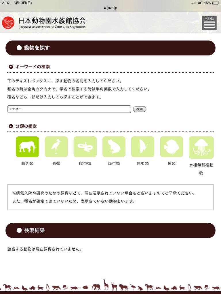 インナー シティ ズーノア公式アカウントのスナネコ入荷発表に賛否両論 Togetter インナー シティ ズーノア公式アカウントのスナネコ入荷発表に賛否両論 Togetter