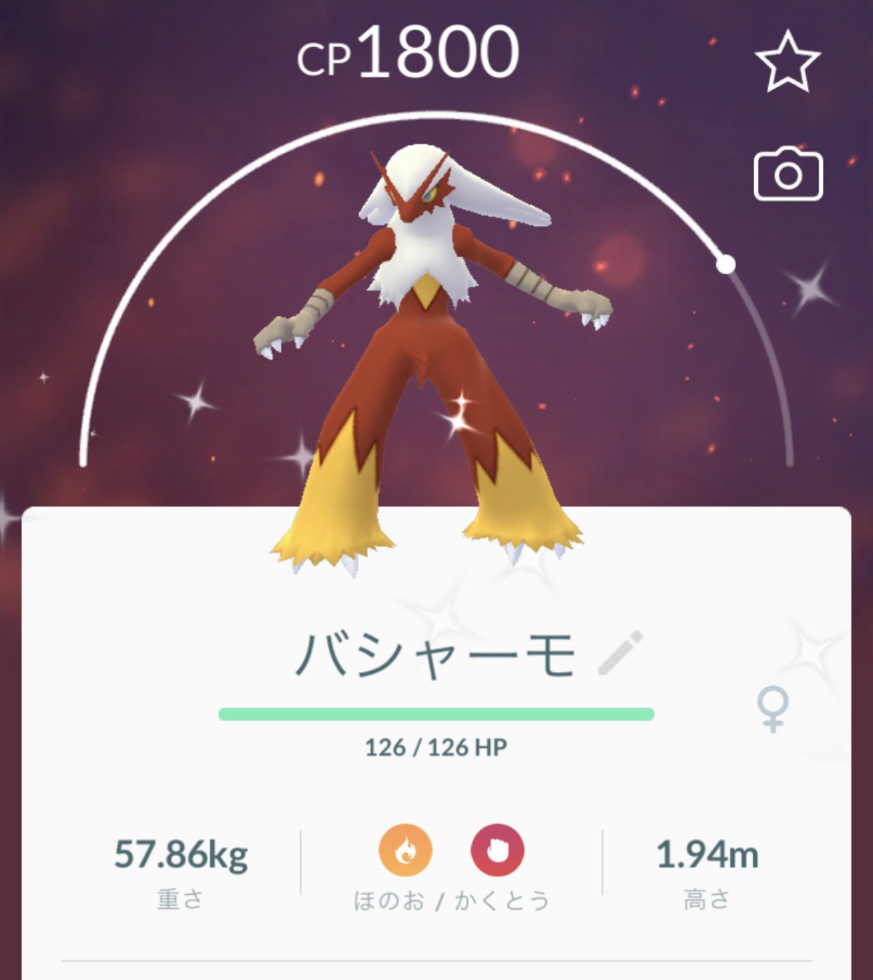 バシャーモ色違い Twitter Search Twitter