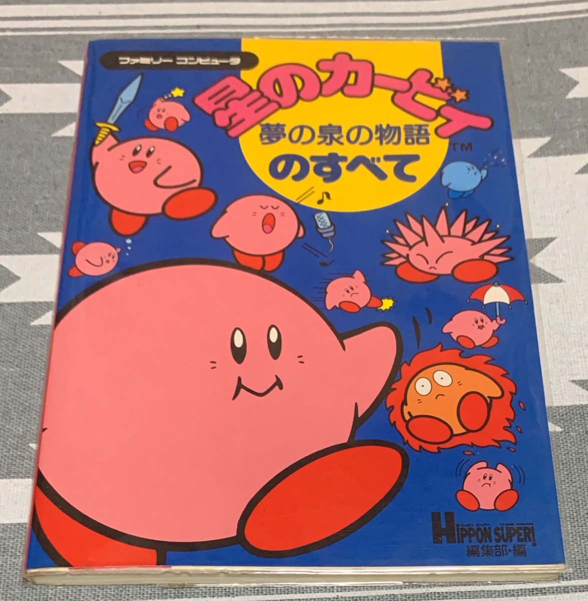 Twitter पर ウニ丼 ファミコン後期に発売された名作の攻略本 星のカービィ夢の泉の物語のすべて Twitter पर ウニ丼 ファミコン後期に発売された名作の攻略本 星のカービィ夢の泉の物語のすべて