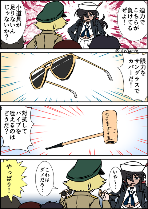 ガルパン タグが付いているマンガ一覧 いいね順 359ページ ツイコミ 仮