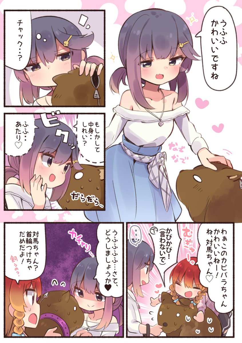 艦これ 対馬ちゃんに飼われたい 他 あ艦これ 艦隊これくしょんまとめブログ