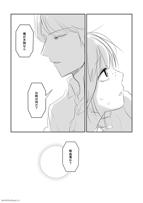 描きたいところだけ 続きのようなそうでないような(セクピスパロ二鳩) 