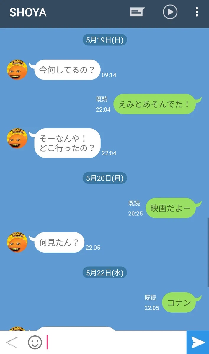 つまらない男からのLINEｗｗｗ既視感が否めない……ｗ