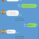 つまらない男からのLINE!既視感が否めない……ｗ