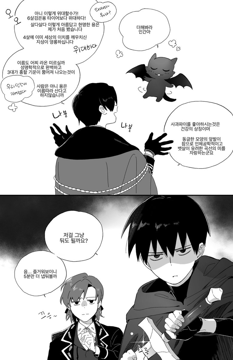 ㅋㅋ크오 재밋잖아 ㅋㅋ 이기영 하면 역겨운 인간이지만 라온이에게 그런말 쓰게 하거싶지않아서...

아부의 맛을본 라온이와 교육환경이 걱정되는 가족들