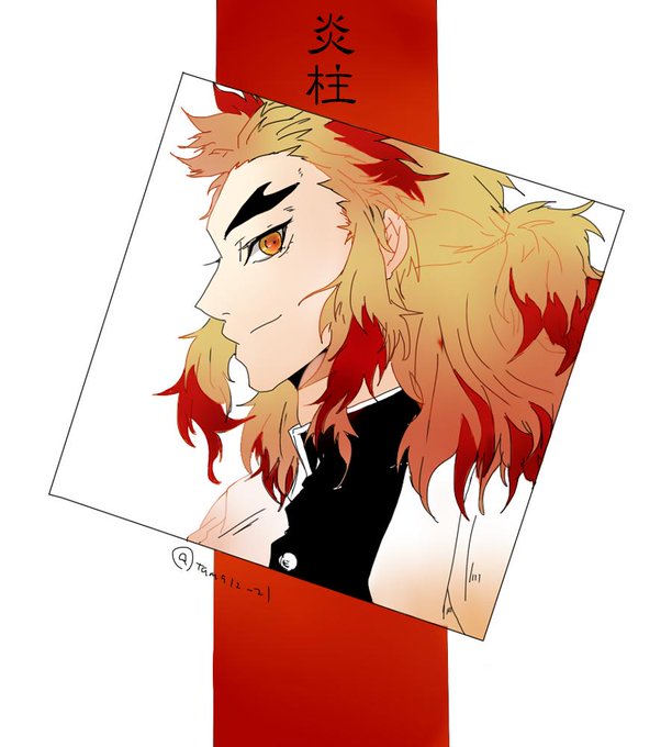 たま藻さんがTwitterに投稿した煉獄杏寿郎(鬼滅の刃)のイラスト。