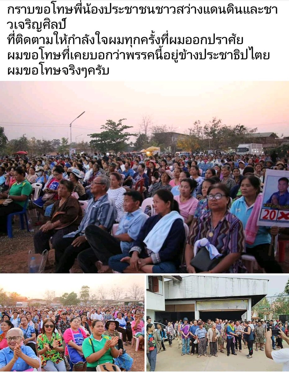 jan_ny1234's tweet photo. หลอกชาวบ้าน หลอกประชาชน หลอก ส.ส. ในพรรค ตระบัดสัตย์ในคำพูด เอาตัวรอดแค่ตัวเอง หลอกตัวเองไปวันๆ #มงคลกิตติ์ https://t.co/EqH7zXu6Uw