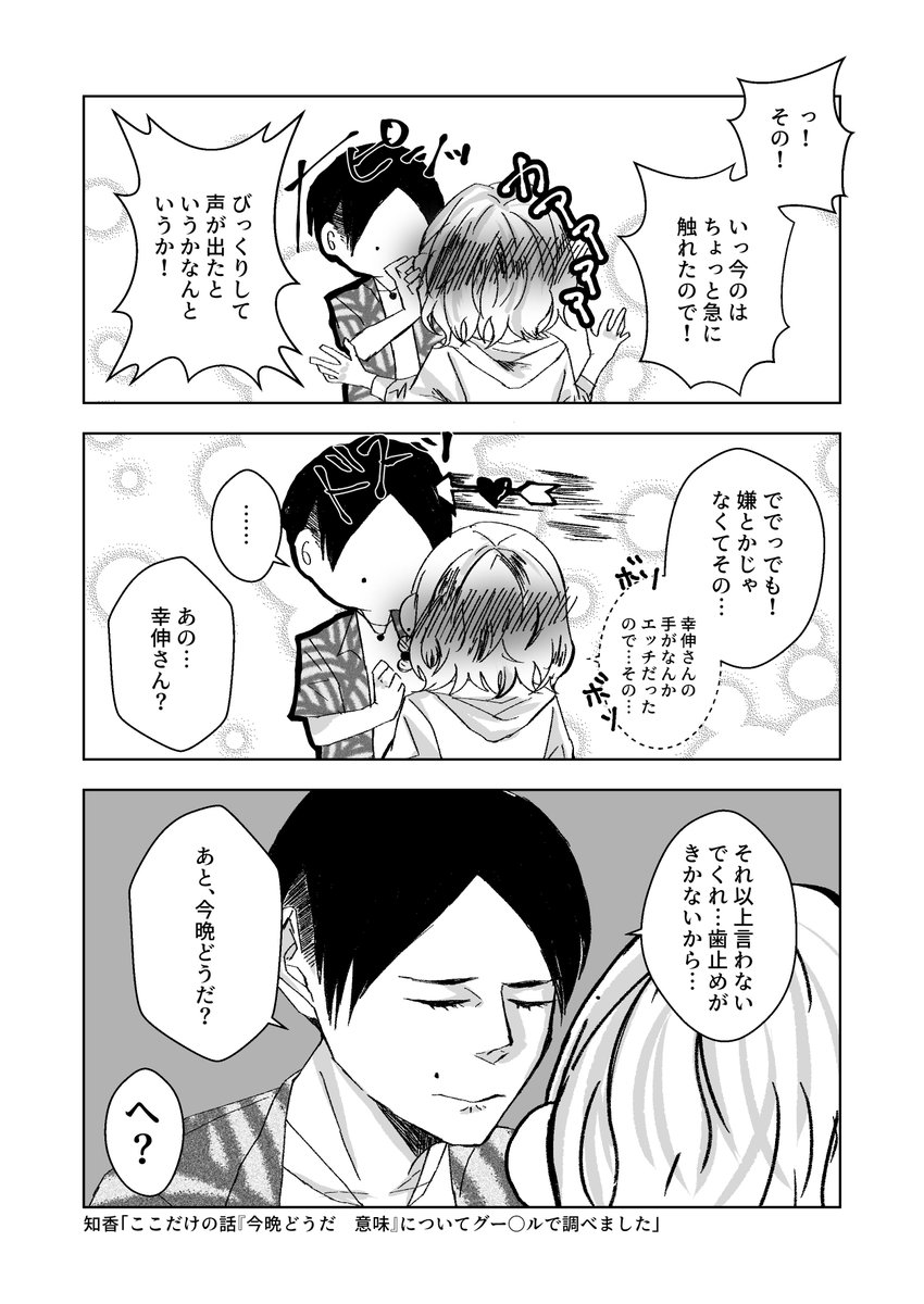 【創作男女】ピアス 