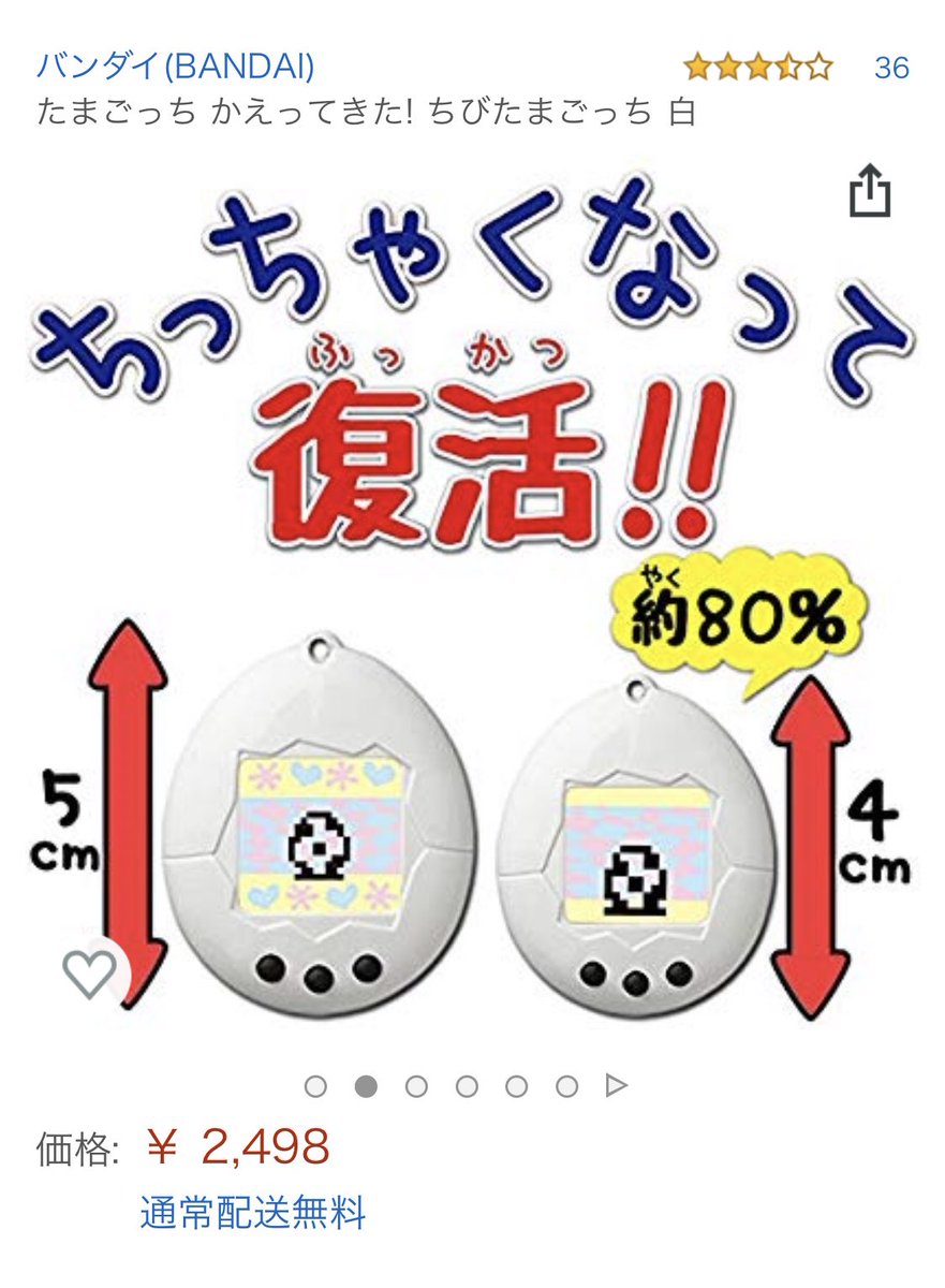 Tencho בטוויטר アマゾンでたまたまノスタルジー 当時たまごっちが手に入らなくて兄がガチャガチャでぎゃおっぴを入手したのを指で加えて見てて数年後お小遣いであるくんですを買って必死に振って 万歩計機能のゲームだから 遊んだ思ひで Tencho בטוויטר アマゾンでたまたまノスタルジー 当時たまごっちが手に入らなくて兄がガチャガチャでぎゃおっぴを入手したのを指で加えて見てて数年後お小遣いであるくんですを買って必死に振って 万歩計機能のゲームだから 遊んだ思ひで