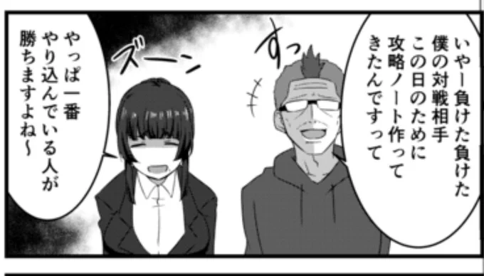 女子に近付きたいけど目を見て話す事は出来ない悲しい中年、吉田輝和

吉田輝和が準レギュラーくらいでちょくちょく出てくる、ゲームメディア漫画『ゲムトモ』
https://t.co/DtZ6zvjI50 