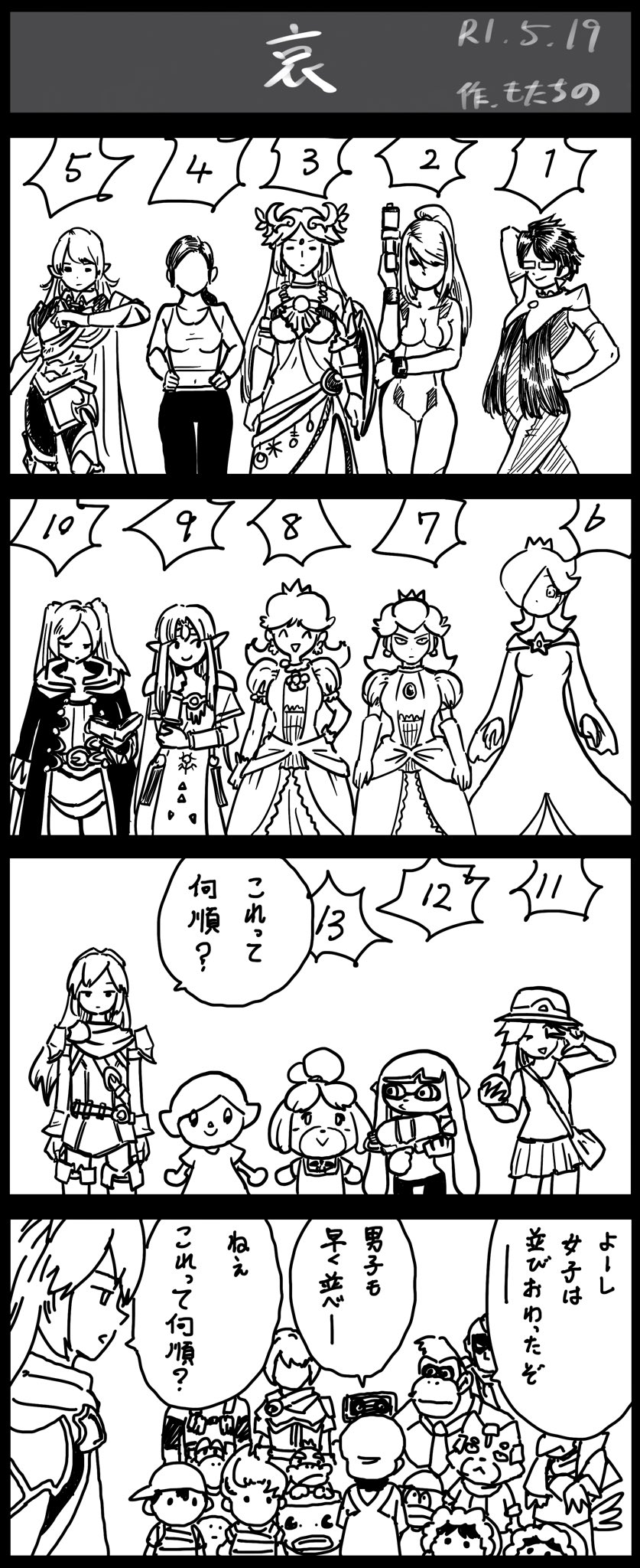 もたちの 女性キャラ大集合 スマブラ スマブラ漫画 19 毎日投稿 T Co Agobgwdpgz Twitter