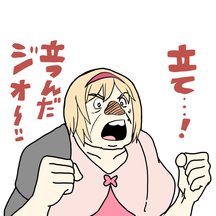 ちょっとジオくんが好きになってきて古戦場走らなくてもいい時間が増えるならまんざらでもないと思いつつある騎空士 