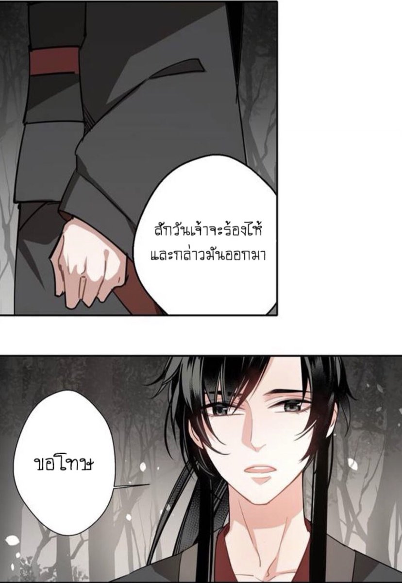 DADATidaporn's tweet photo. “ขอบคุณ” กับ “ขอโทษ” ต้องพูดให้ติดเป็นนิสัย อย่าหยิบเอามาใช้ในเวลาที่มันสายไปแล้ว #เว่ยอู๋เซี่ยน

#MoDaoZuShi
#ปรมาจารย์ลัทธิมาร https://t.co/QzDtwqLAY2