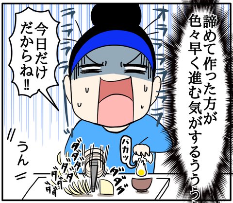 平日朝の玉子丼
https://t.co/Xwz4hxf5qd
いつも超簡単な朝ごはんだから
たまご丼のハードル高かったけど…
まあ良かった、うん。
#3歳 #たまご丼 #朝ごはん 