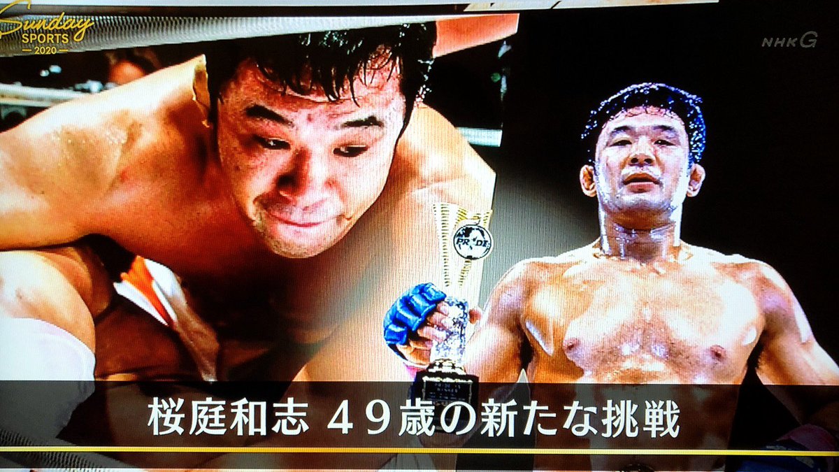Nhkサンデースポーツ 桜庭和志特集 感想まとめ 5ページ目 Togetter Nhkサンデースポーツ 桜庭和志特集 感想まとめ 5ページ目 Togetter
