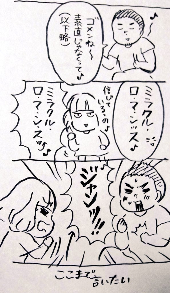 何故かわからないが、ムー●ライト伝説を口ずさむ時は最後の「ジャンッ!!」もしくは「トゥンッ!!」まで言いたい 