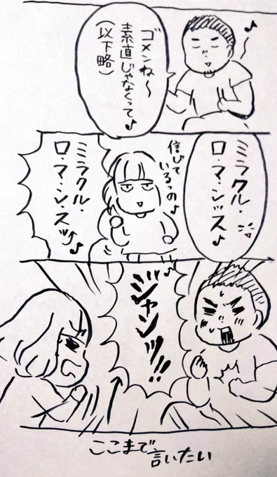 何故かわからないが、ムー●ライト伝説を口ずさむ時は最後の「ジャンッ!!」もしくは「トゥンッ!!」まで言いたい 