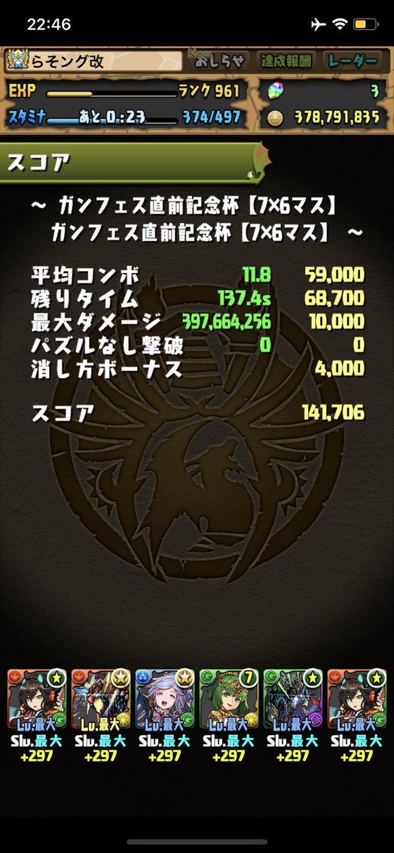 5mKga's tweet photo. 滑り込み成功！！！ https://t.co/rWS5JIOOIN