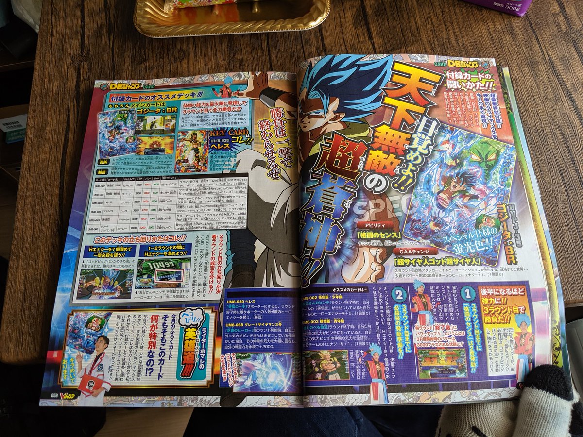 Super Dragon Ball Heroes World Mission France Sdbh Fr Twitter Super Dragon Ball Heroes World Mission France Sdbh Fr Twitter