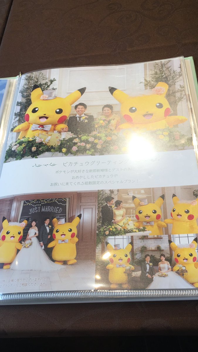 ココ 見てきた ピカチュウ1体呼ぶのに108万 2体セットで216万だそうです だからピカチュウ2体セットで式挙げようと思ったら500 600万くらい 正直マジで言ってんのか という感じでした セレブじゃないと無理 W ポケモンブライダル ココ 見てきた ピカチュウ1体呼ぶのに108万 2体セットで216万だそうです だからピカチュウ2体セットで式挙げようと思ったら500 600万くらい 正直マジで言ってんのか という感じでした セレブじゃないと無理 W ポケモンブライダル