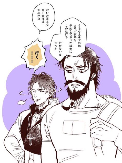 黒髭とバーソロミューはまだ一緒に登場してないのに、お互いへのコメントだけでこんな関係が想像出来てしまうのがダメだと思う。ダメですねCPにされるやつですね 