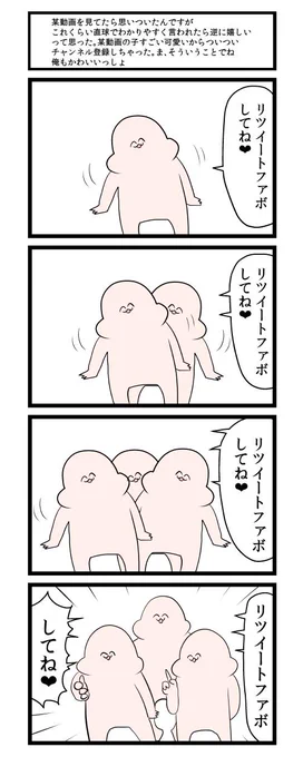 RTとファボして欲しい時のやつ 