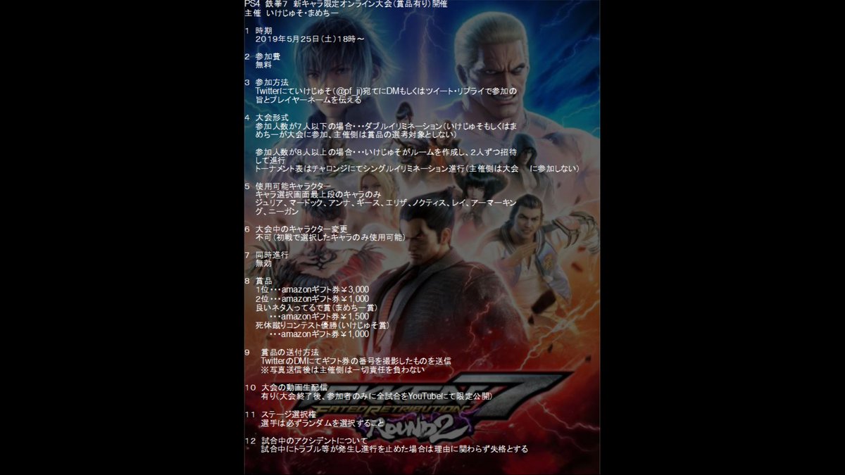 pf_ji's tweet photo. 【拡散希望】
オンライン大会1週間前となりました！
賞金内容等に若干の変更がありましたので再度告知します！

今のところ参加希望者は、なんと0人です！
皆さん是非参加してくださいー！ https://t.co/9XZy7XSKTN